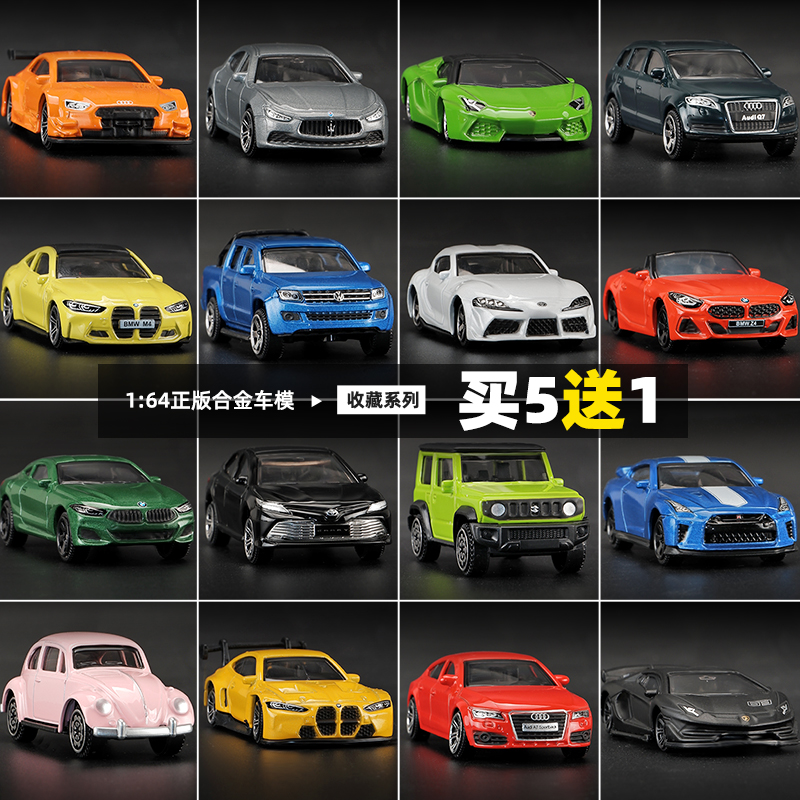 正版合金儿童玩具车迷你小汽车
