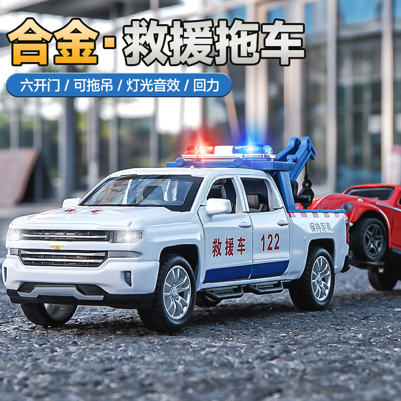 合金道路救援车儿童玩具