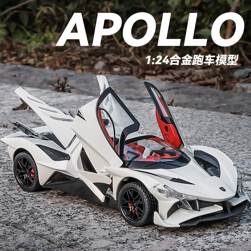 124大号合金阿波罗太阳神车模型