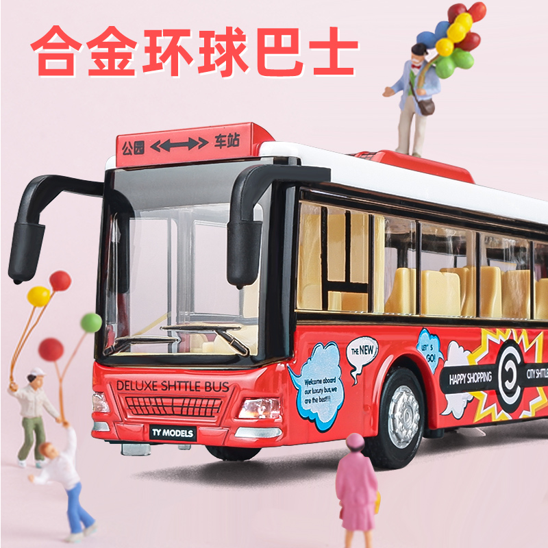 大号合金公交车玩具回力带声光