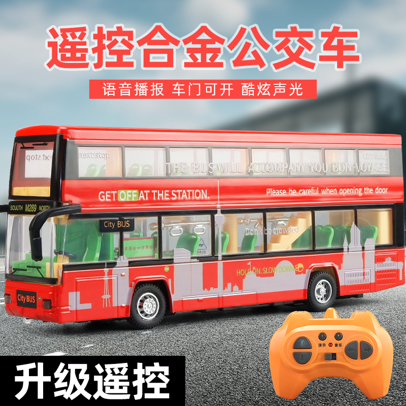 合金遥控双层公交巴士玩具车
