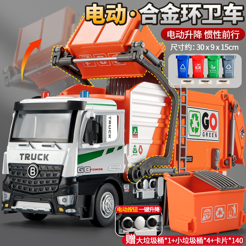 【全新升级】电动合金垃圾车