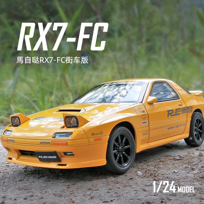卡威124马自达RX7汽车模型