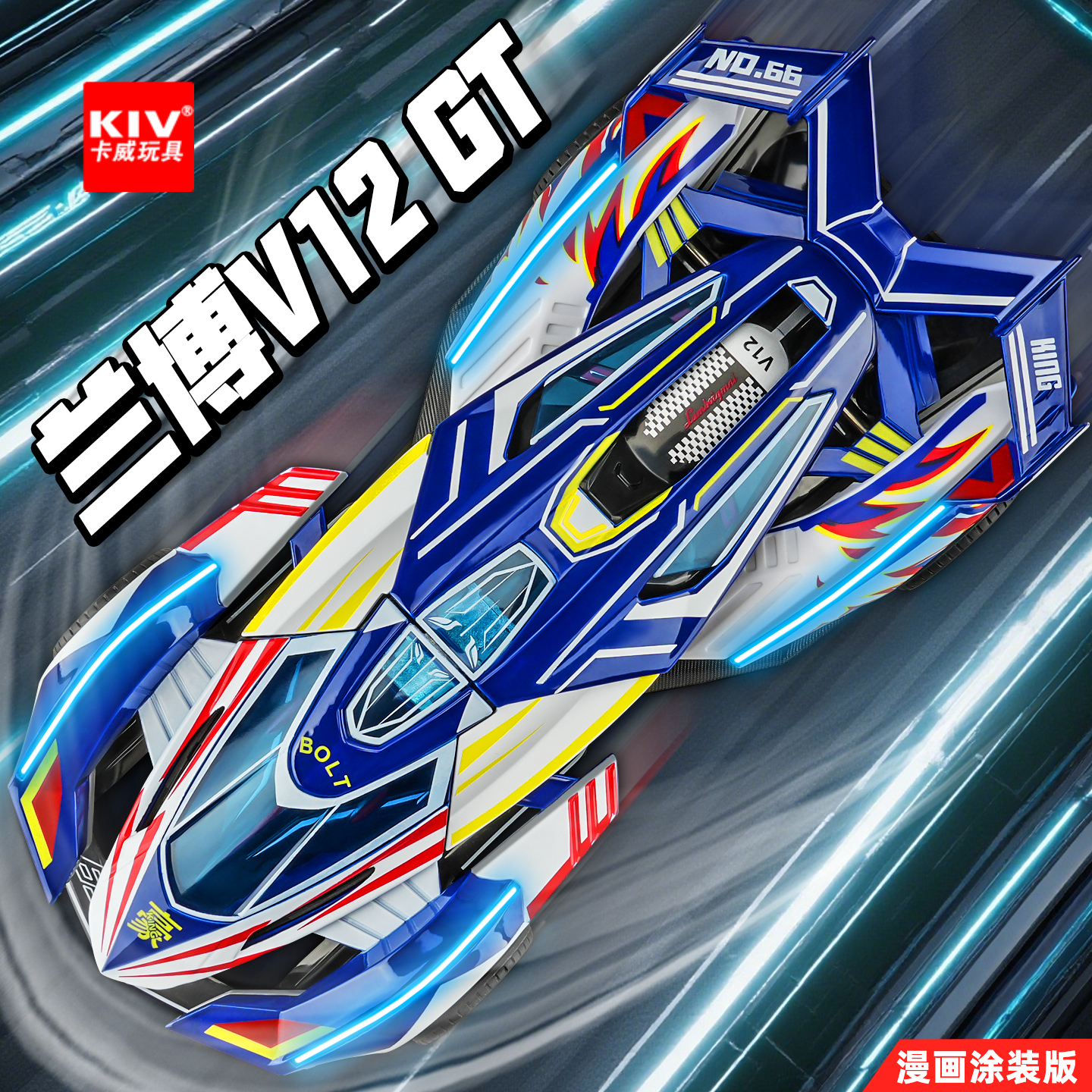 合金兰博基尼V12汽车模型