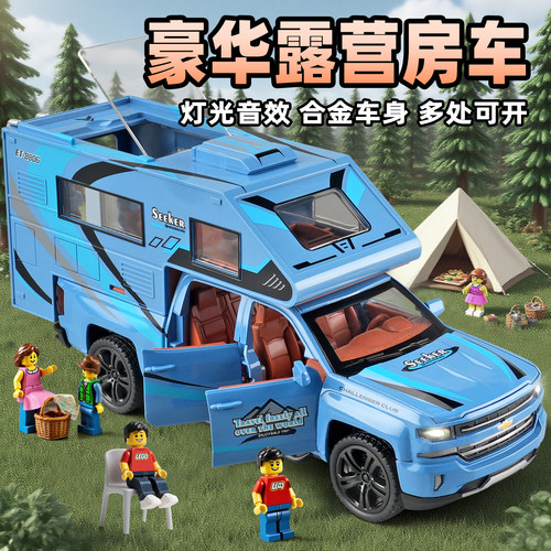 合金大号露营房车玩具小汽车