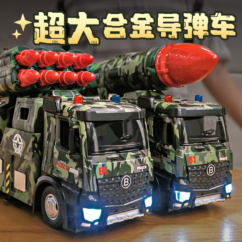 发射车玩具大炮合金战车