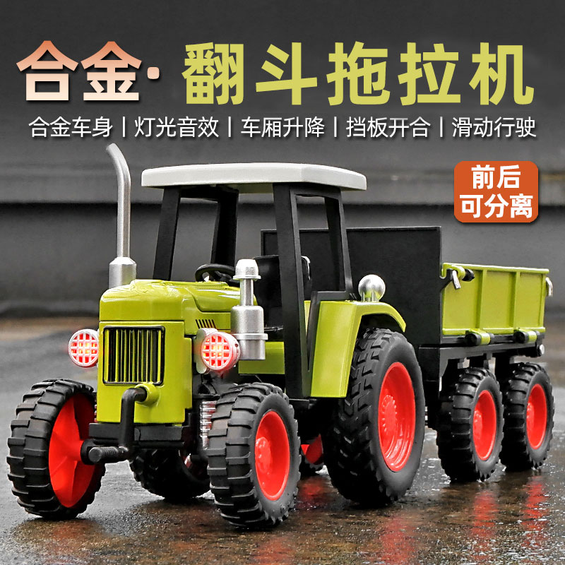 儿童大号合金拖拉机玩具车带声光