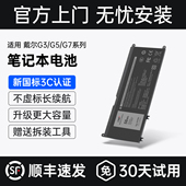 7778 3579 Vostro 3779 7580 7570 CMP适用于戴尔g3电池G3 7577 7588 33YDH笔记本电池