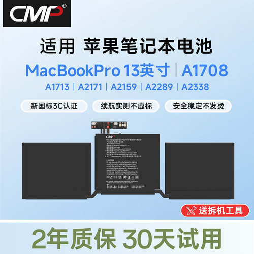 CMP适用于苹果MacBook Pro 13.3电池A1708 A1713 A2159 A2289 A2338 A2171更换笔记本电脑电池
