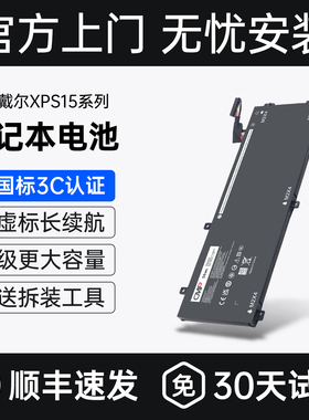 CMP适用于戴尔xps 15 9560 7590 9570 7591 Precision M5510 m5520 M5530 M5540 RRCGW H5H20笔记本电脑电池
