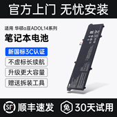14F CMP适用华硕a豆ADOL14电池ADOL14FQC B31N1911笔记本电池 REDOLBOOK14I ADOL14EQ