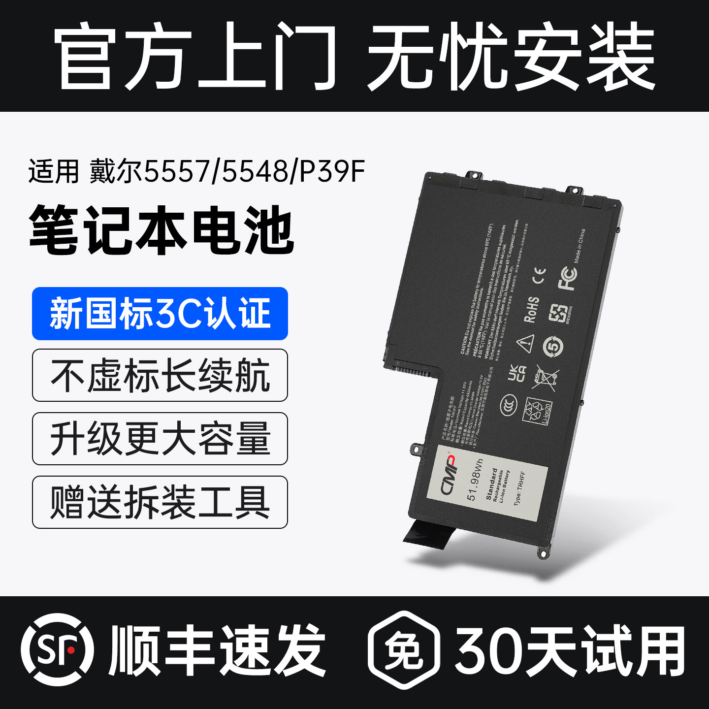 CMP适用于戴尔灵越Inspiron14 15 5447 5547 5548 5448 5545 5443 5557 TRHFF P39F P49G 5543笔记本电池