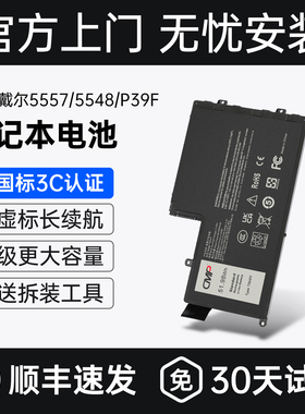 CMP适用于戴尔灵越Inspiron14 15 5447 5547 5548 5448 5545 5443 5557 TRHFF P39F P49G 5543笔记本电池