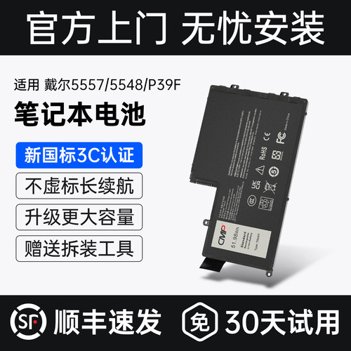 CMP适用于戴尔灵越Inspiron14 15 5447 5547 5548 5448 5545 5443 5557 TRHFF P39F P49G 5543笔记本电池
