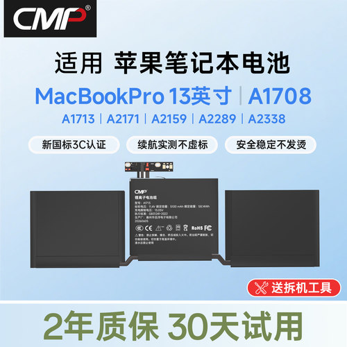 CMP适用于苹果MacBook Pro 13.3电池A1708 A1713 A2159 A2289 A2338 A2171更换笔记本电脑电池