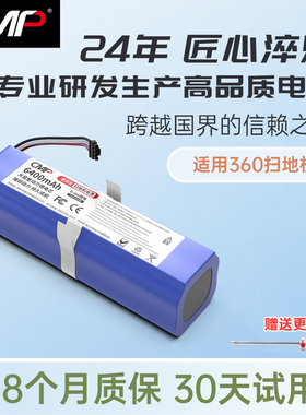 CMP适用于360扫地机器人电池X90 X95 eufy L70 T2190锂电池配件