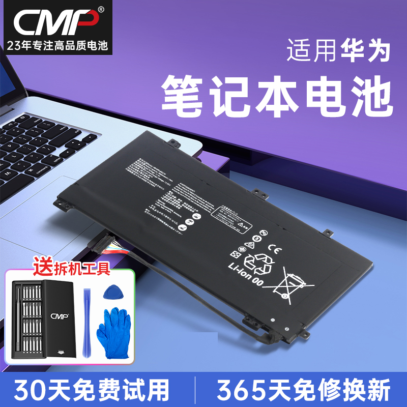 CMP适用华为MateBook13电脑电池