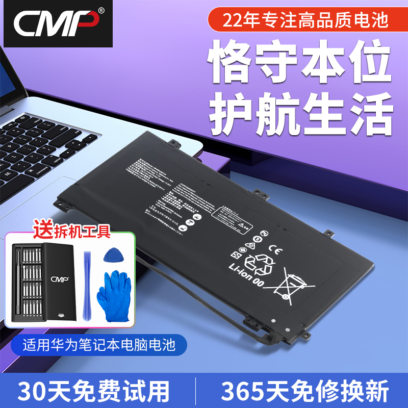 CMP适用于华为matebook13 X Pro D WRT-W29 W19 KPL-W00 荣耀MagicBook Pro 2020 游戏本V700笔记本电脑电池 3C数码配件 笔记本电池 原图主图