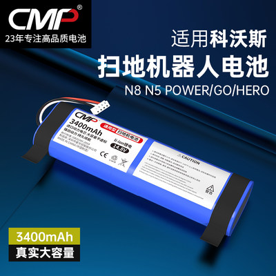 CMP适用科沃斯N8N5扫地机电池