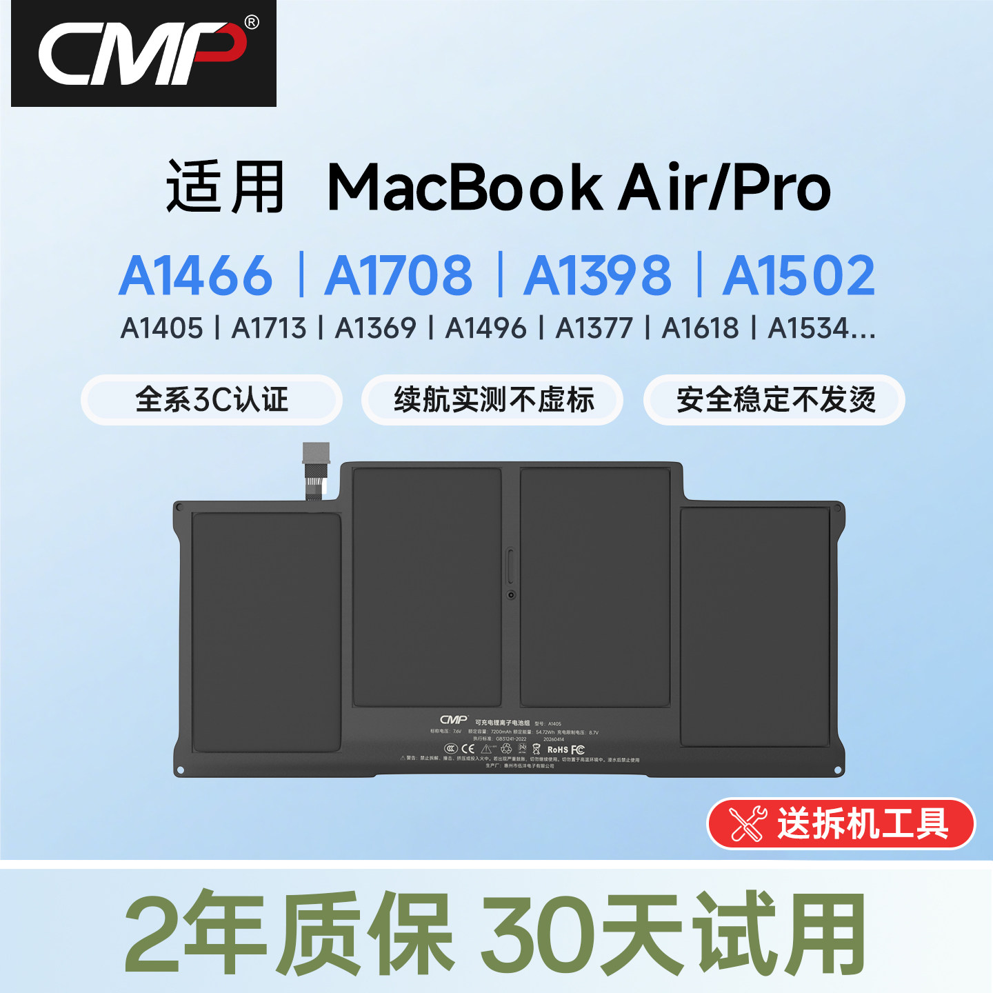 【国家3C认证】CMP适用苹果笔记本电池MacBook Pro Air A1708/A1466/A1989/A1502 A1405 A1398 A1713电脑电池图片