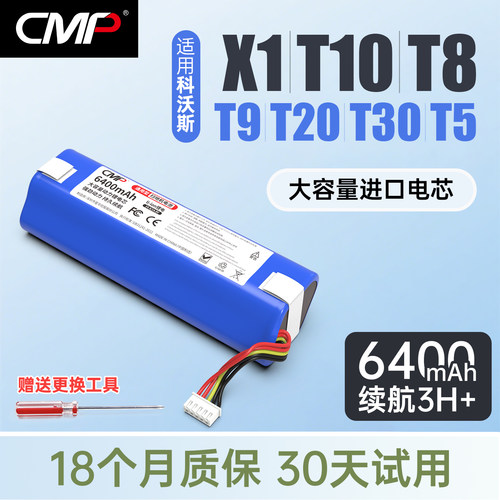 CMP适用科沃斯T8T5Max扫地机电池