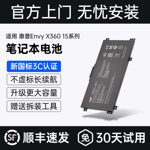 CMP适用惠普EnvyX360LK03XL电池