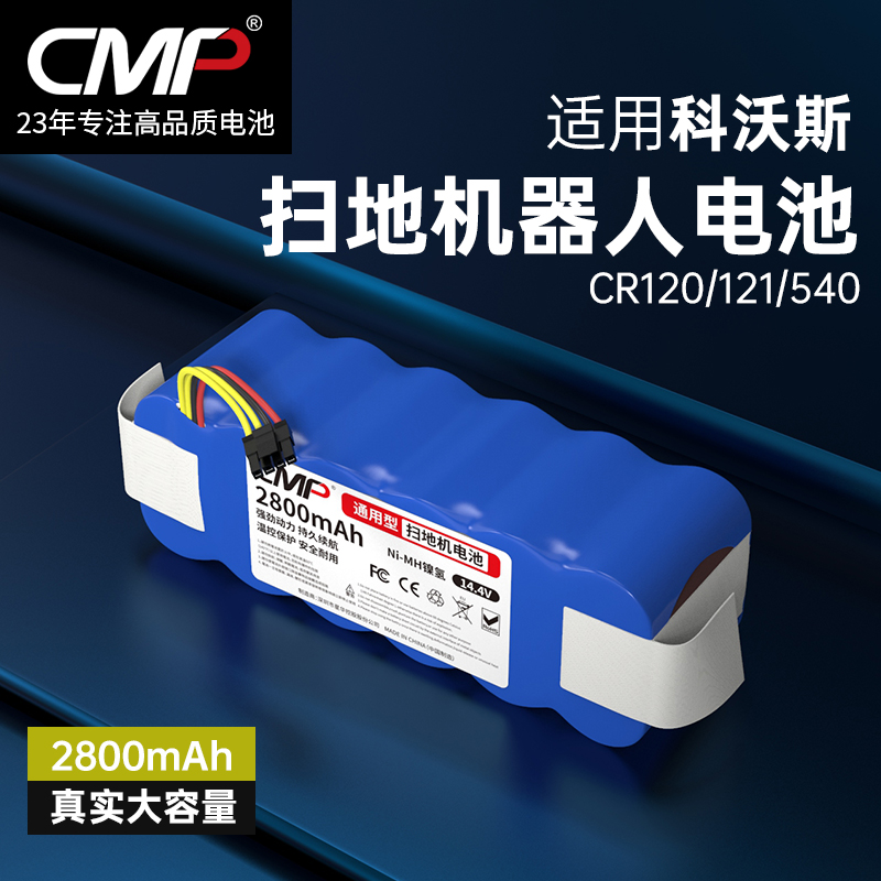 CMP适用科沃斯CR120扫地机电池