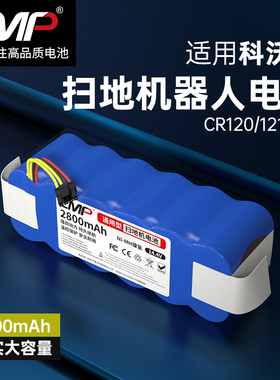 CMP适用于科沃斯魔镜CR120 CR121 CR540地贝X500 X800扫地机电池