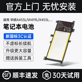 F455L C21N1401 A455LD R455L X454L LD内置笔记本电脑电池 X455L W419L K455L CMP适用于华硕A455L