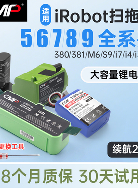 CMP适用irobot braava 380/t 381 390T 880 S9 M6擦地扫拖机电池