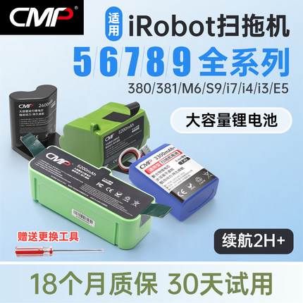 CMP适用irobot braava 380/t 381 390T 880 S9 M6擦地扫拖机电池