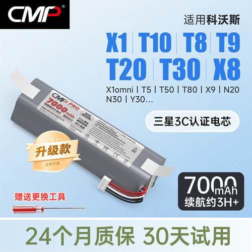 CMP适用科沃斯x1电池T10 T8 T9 T20T30 X8 X9 T50 t80扫地机电池