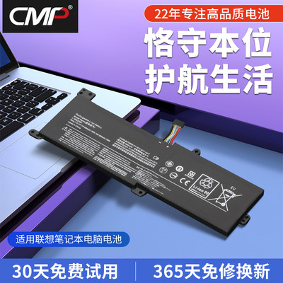 CMP适用联想小新-14API2019电池