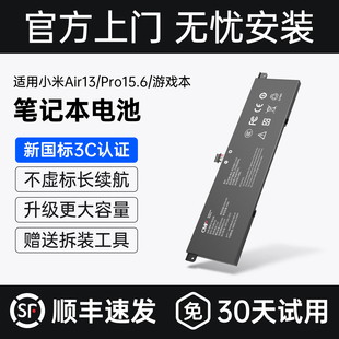 pro15.6 游戏本电池R13B01W 02W G15B01W指纹版 CMP适用小米笔记本air13电池13.3 R15B01W 通用 国家3C认证