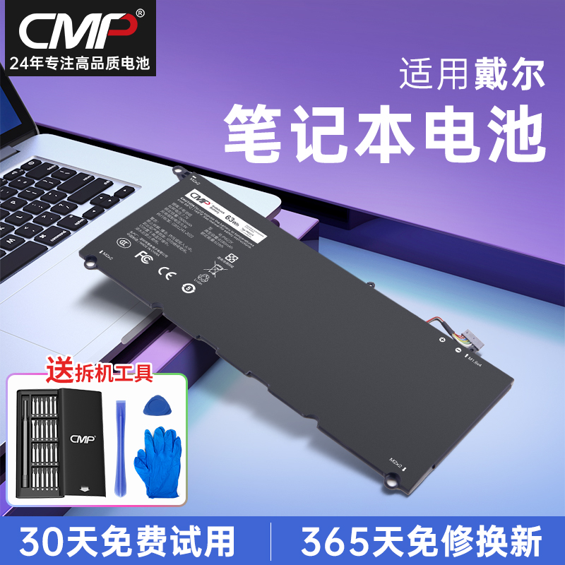 【官方推荐】适用戴尔xps13电池