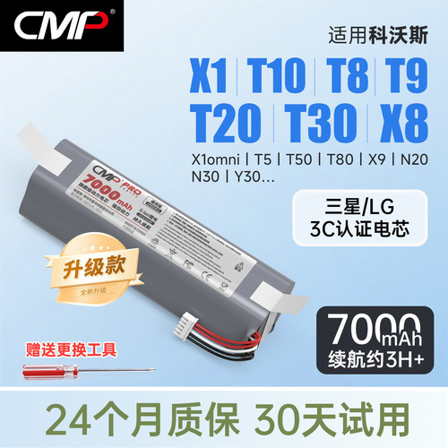 CMP适用科沃斯x1电池T10 T8 T9 T20T30 X8 X9 T50 t80扫地机电池