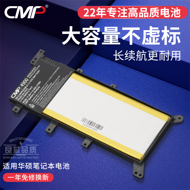 CMP适用于华硕 R556L R557L F554L Y583L W519LD R557L/LI/LP F555 F555L/LA//LC/LD K555LJ笔记本电池
