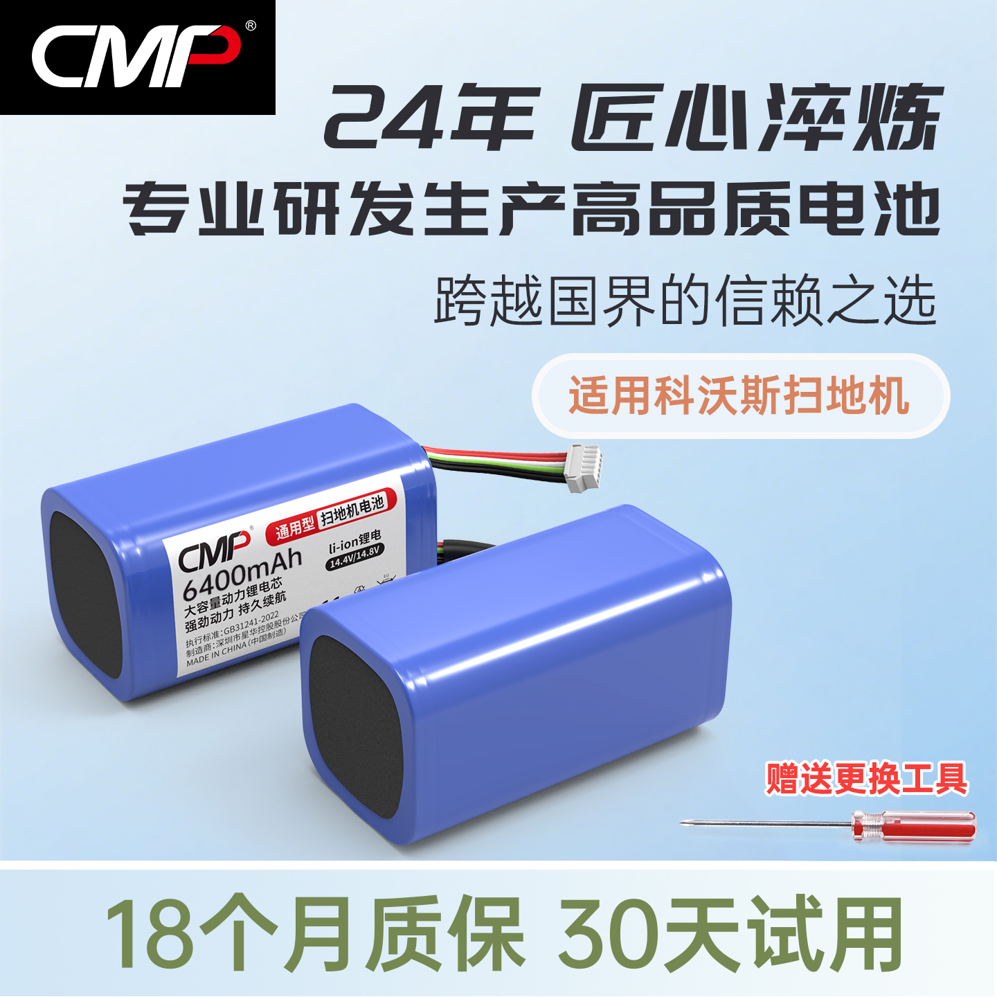 CMP适用科沃斯N9+扫地机电池