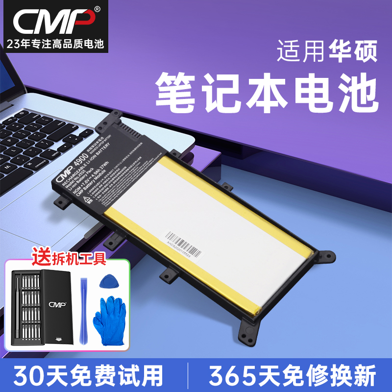 CMP适用于华硕K555L A555L W519 X555LD X555LAL F555L C21N1347 X554L R556L R557L F555LA Y583L笔记本电池 3C数码配件 笔记本电池 原图主图