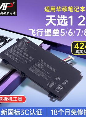 CMP适用于华硕飞行堡垒7/8/5/6代电池天选1 2 FX80GD/GE/GM FX95G/D FA506 FX86F B31N1726 FX504笔记本电池