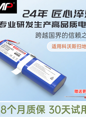 CMP适用科沃斯DF45电池DF43扫地机ILIFE X750 V3 PLUS V5Spro配件