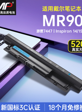 CMP适用于戴尔Inspiron灵越14R 15R 3437 3537 5421 MR90Y 5437 5537 5521 3521 3421 游匣14-7447笔记本电池