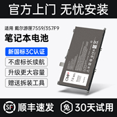 5577 7567 5576 CMP适用于戴尔灵越Inspiron游匣15 7566 7559 357F9 7759 7557 P57F P65F笔记本电池