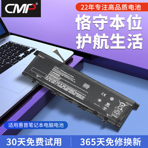 CMP适用于惠普KC04XL笔记本电池