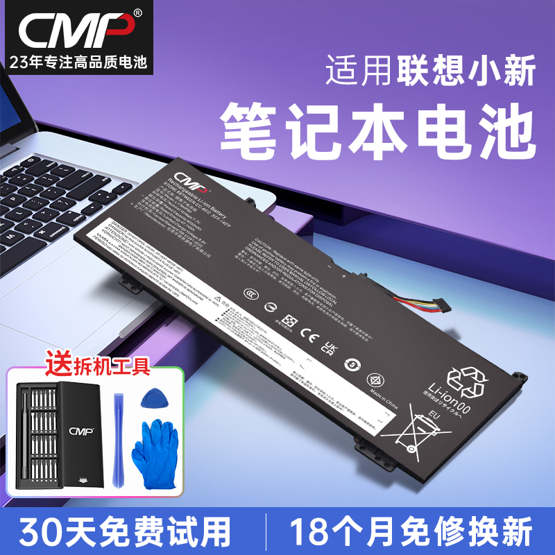 CMP适用小新air14IKBR笔记本电池