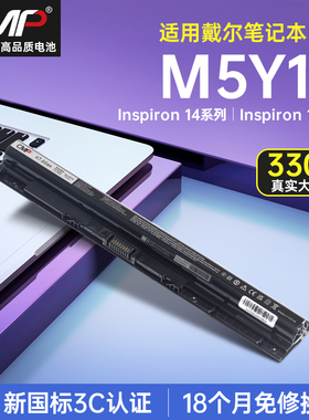 CMP适用于戴尔灵越Inspiron 14 15 3476 5458 5559 M5Y1K 3458 3459 3559 3451 5459 5455 5468笔记本电池