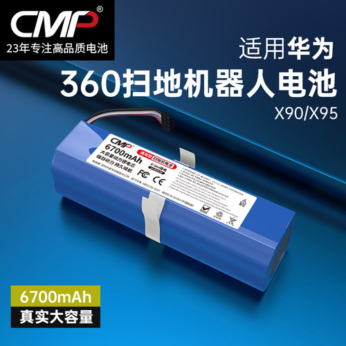 CMP适用360扫地机器人电池X95 X90 S5 S6 S7 T90 S9 eufyL70配件