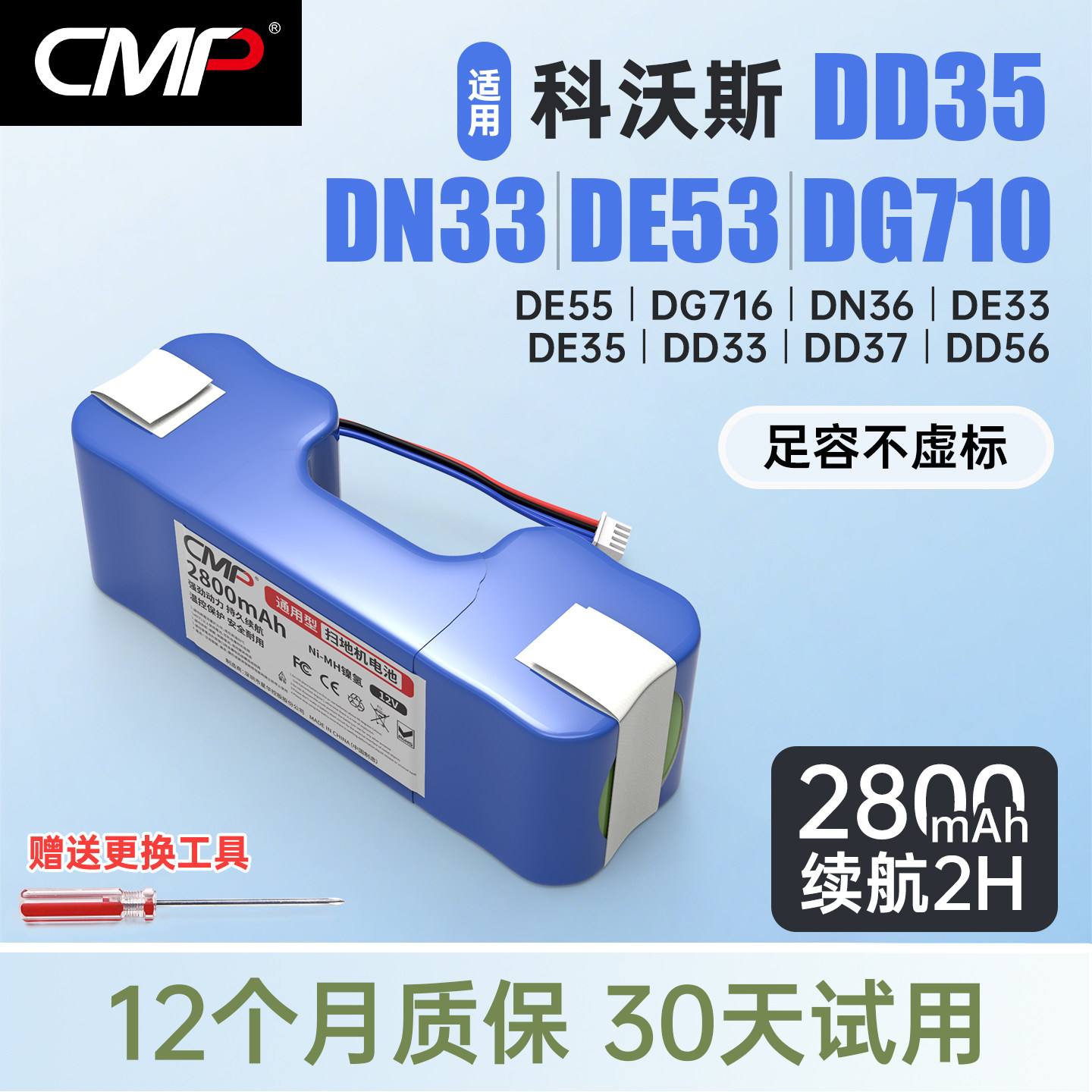 CMP适用于科沃斯DE53 DE55 DD35/37/33 DG716/710 DT88扫地机电池,生活电器,扫地机配件/耗材,淘宝优惠券,粉丝福利购,淘宝优惠卷