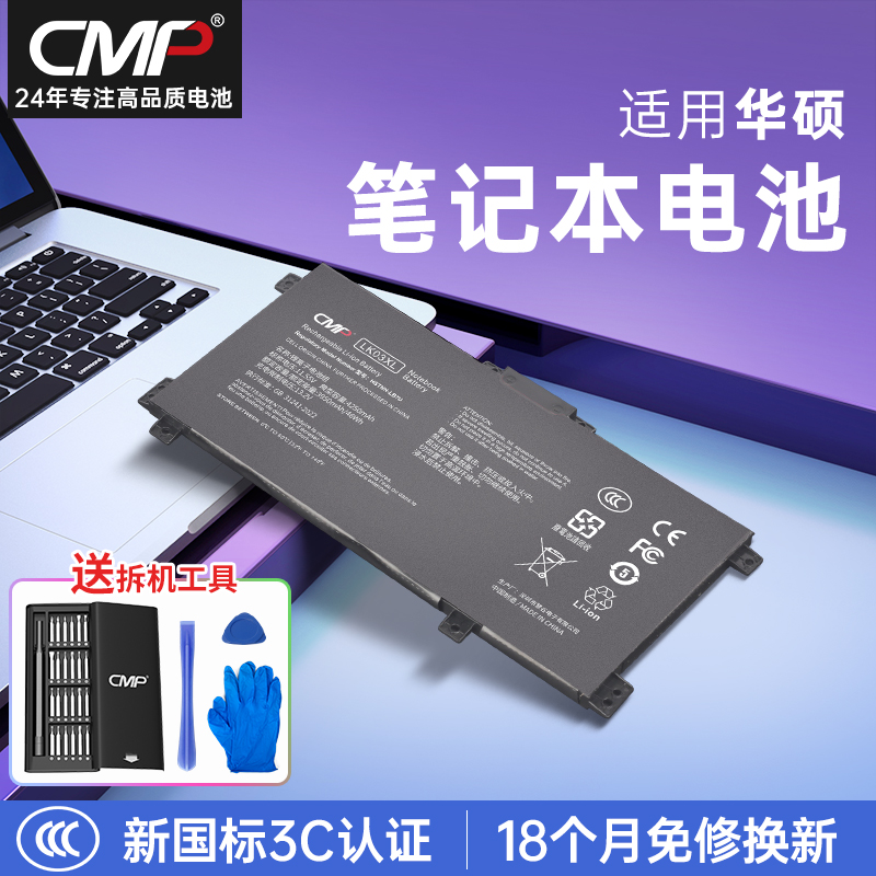 CMP适用惠普EnvyX360LK03XL电池