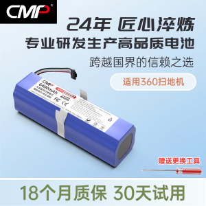 CMP适用360扫地机器人电池X95 X90 S5 S6 S7 T90 S9 eufyL70配件
